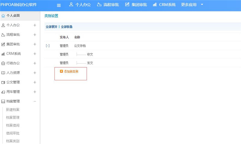 1566260972923906.jpg 档案类别添加_副本.jpg
